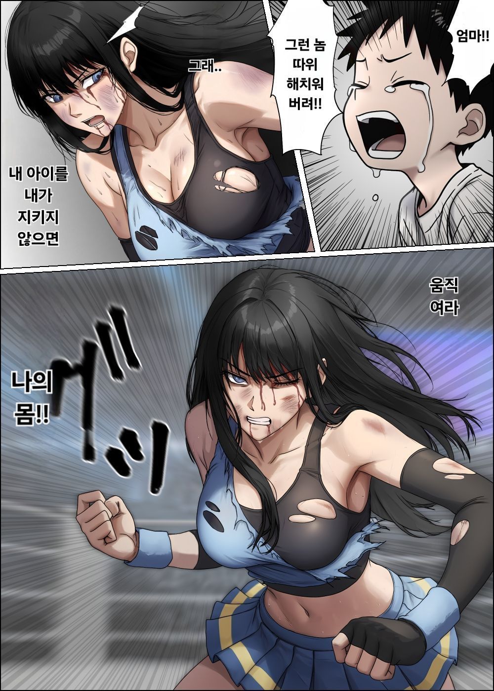 여격투가 패배하는 만화 image number 29