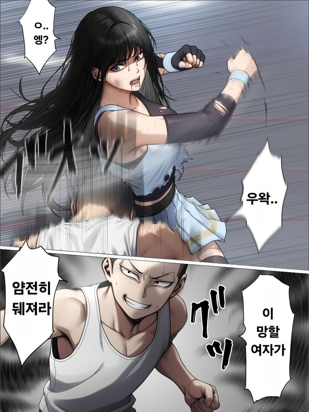 여격투가 패배하는 만화 image number 30