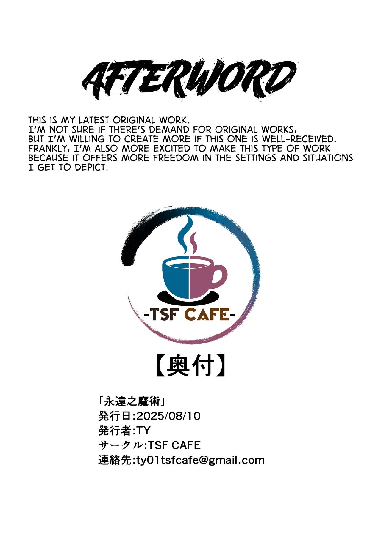 [TSF CAFE (TY)] Eien no Majutsu | infinite Magic [English] [GTF] image number 25
