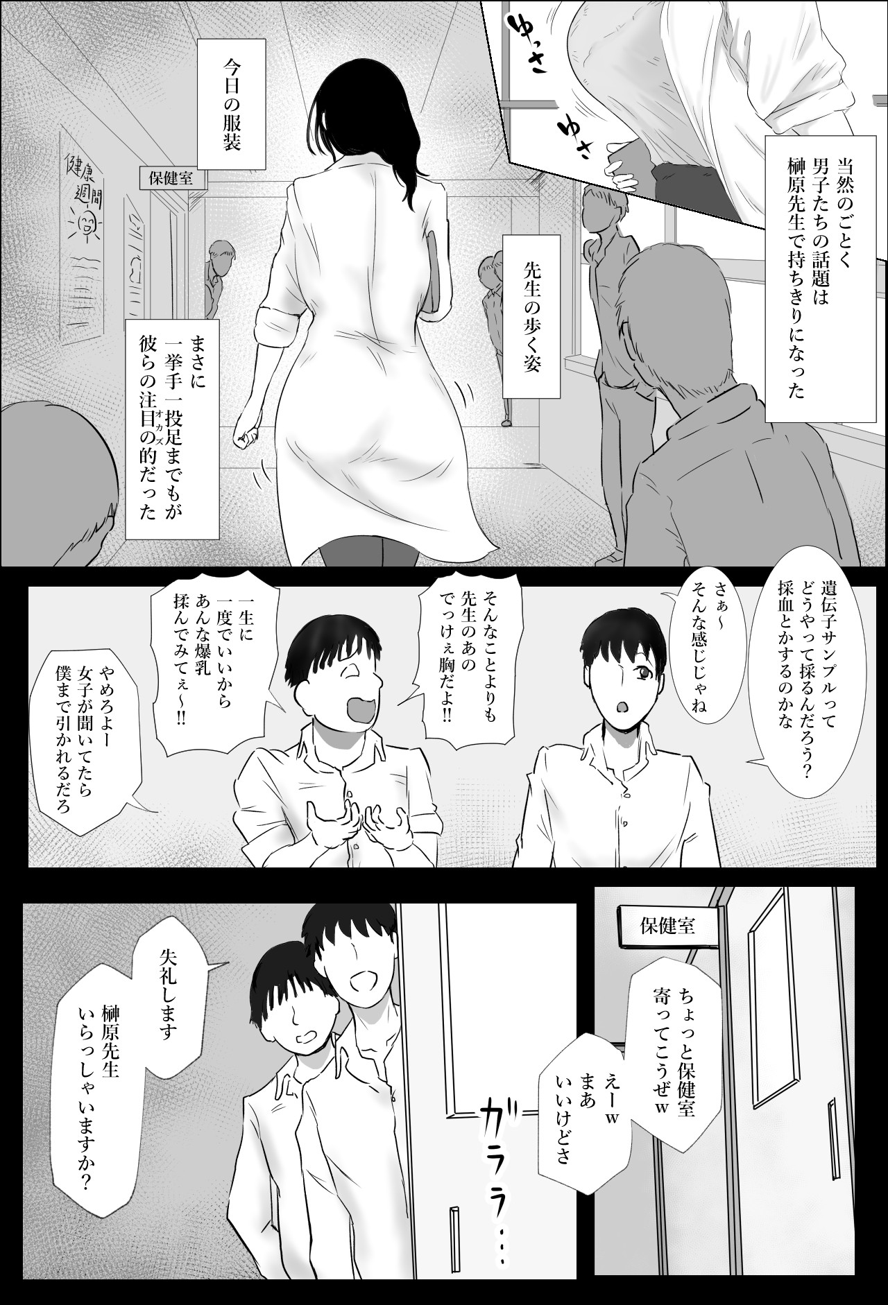 [ばちうま] 保健室の榊原先生 이미지 번호 3