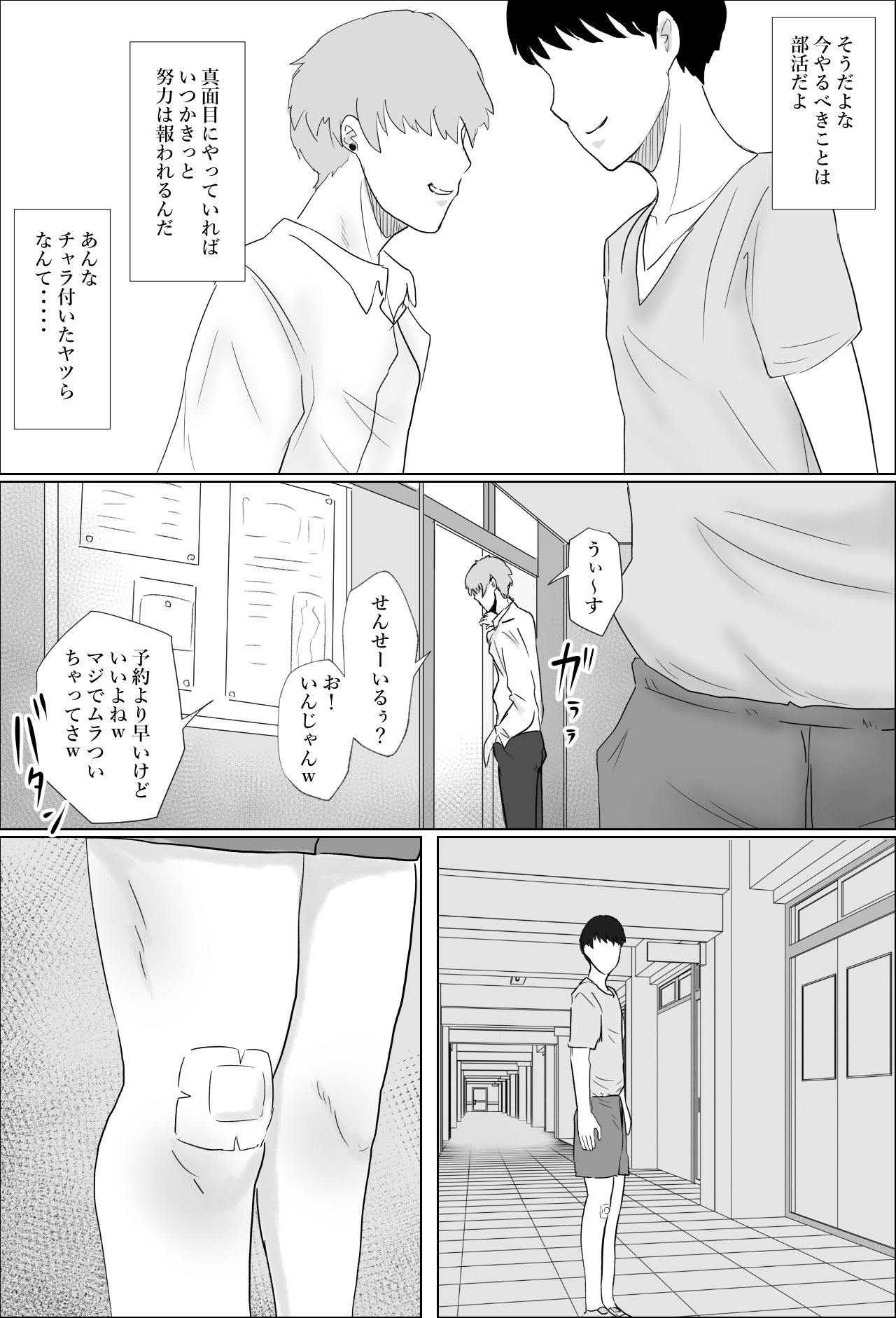 [ばちうま] 保健室の榊原先生 이미지 번호 17