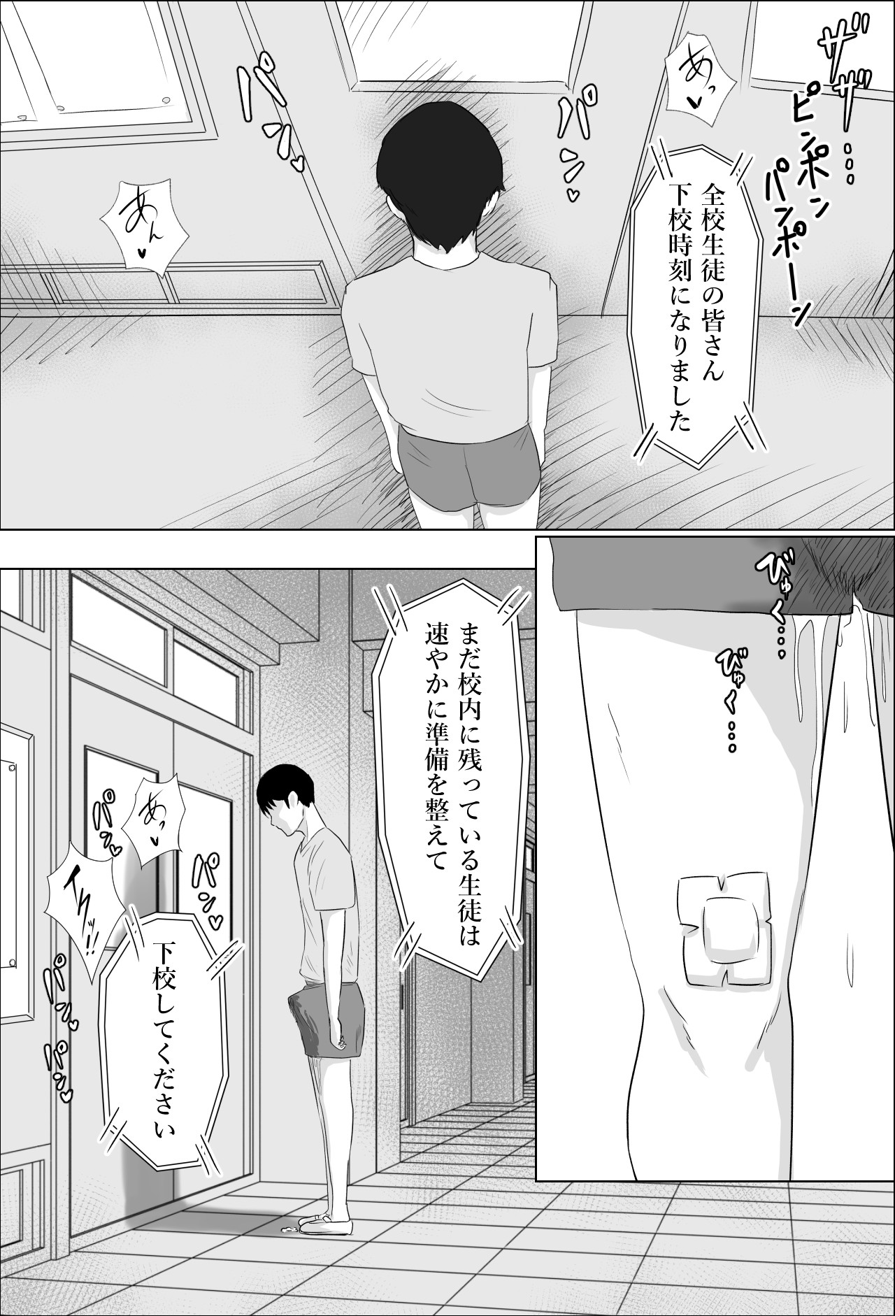 [ばちうま] 保健室の榊原先生 이미지 번호 31