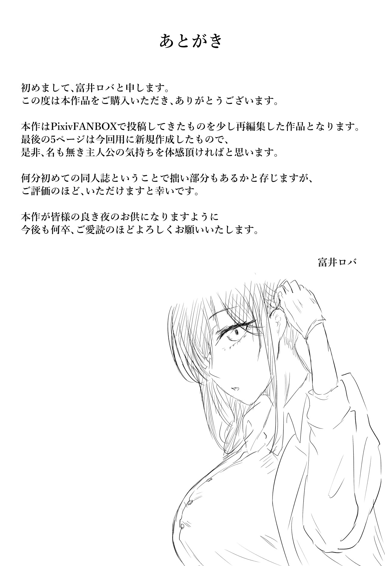 [ばちうま] 保健室の榊原先生 이미지 번호 39