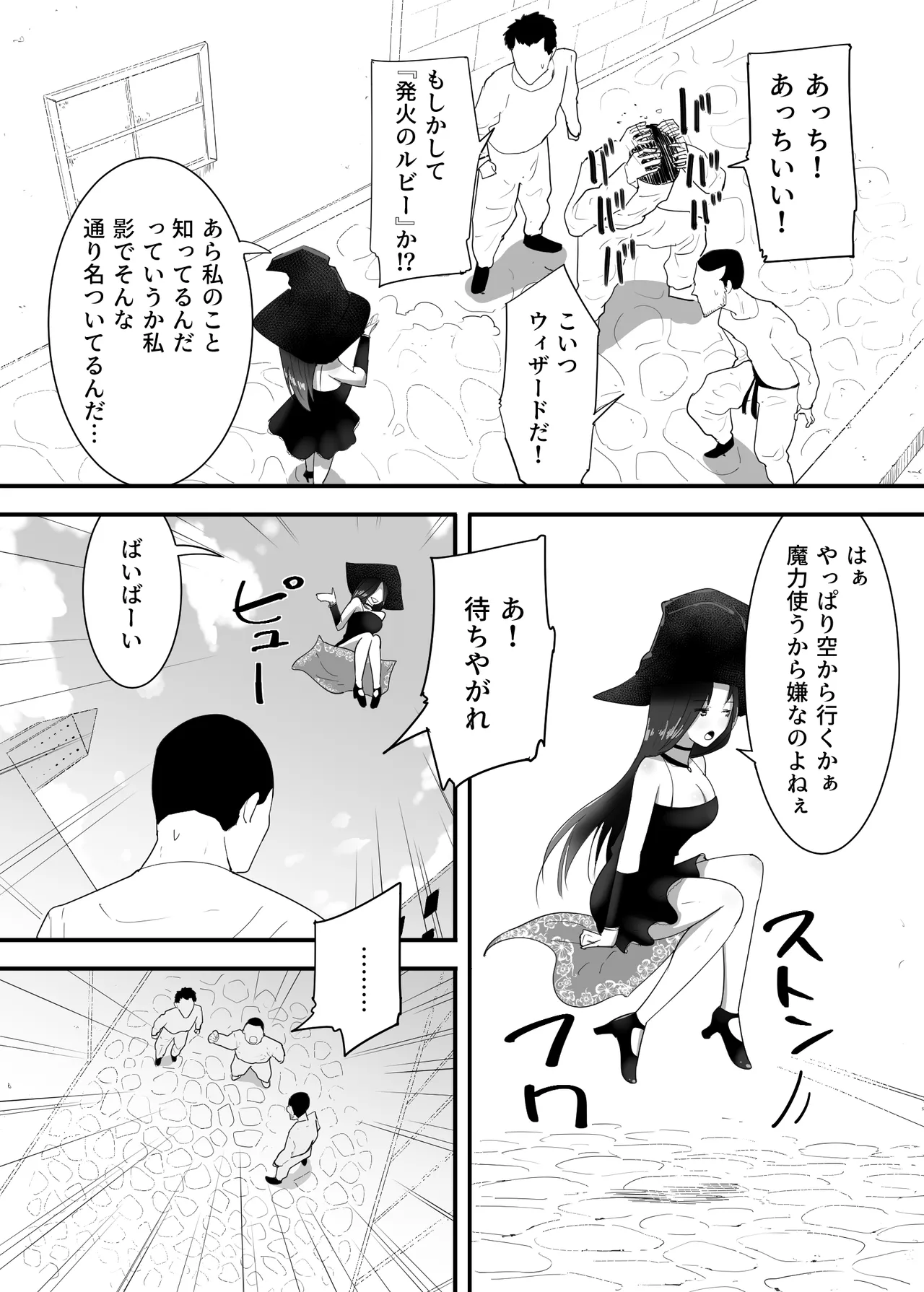 [Flare] Mamono ni Tsukamatta Onna Mahoutsukai image number 4