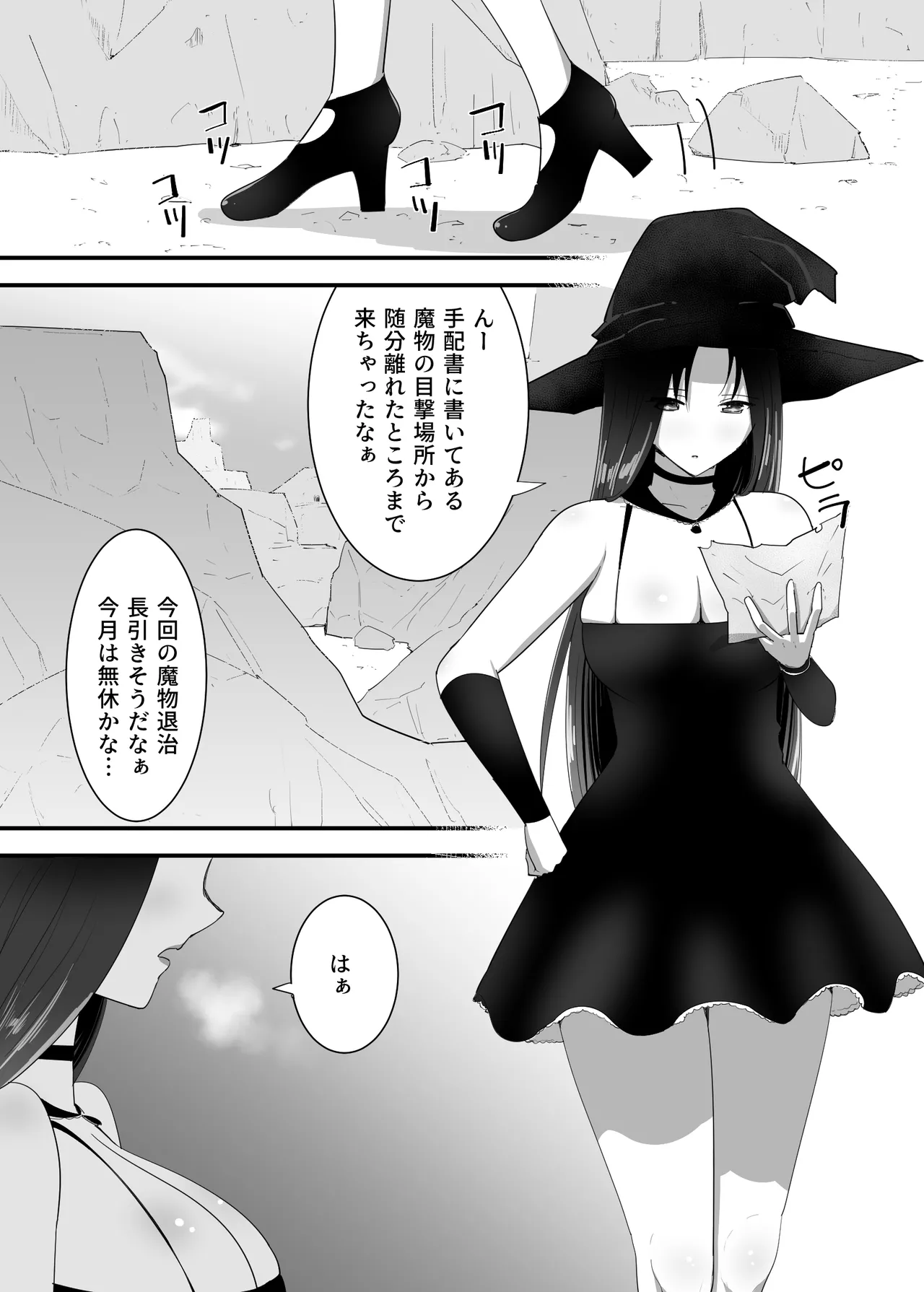 [Flare] Mamono ni Tsukamatta Onna Mahoutsukai image number 5