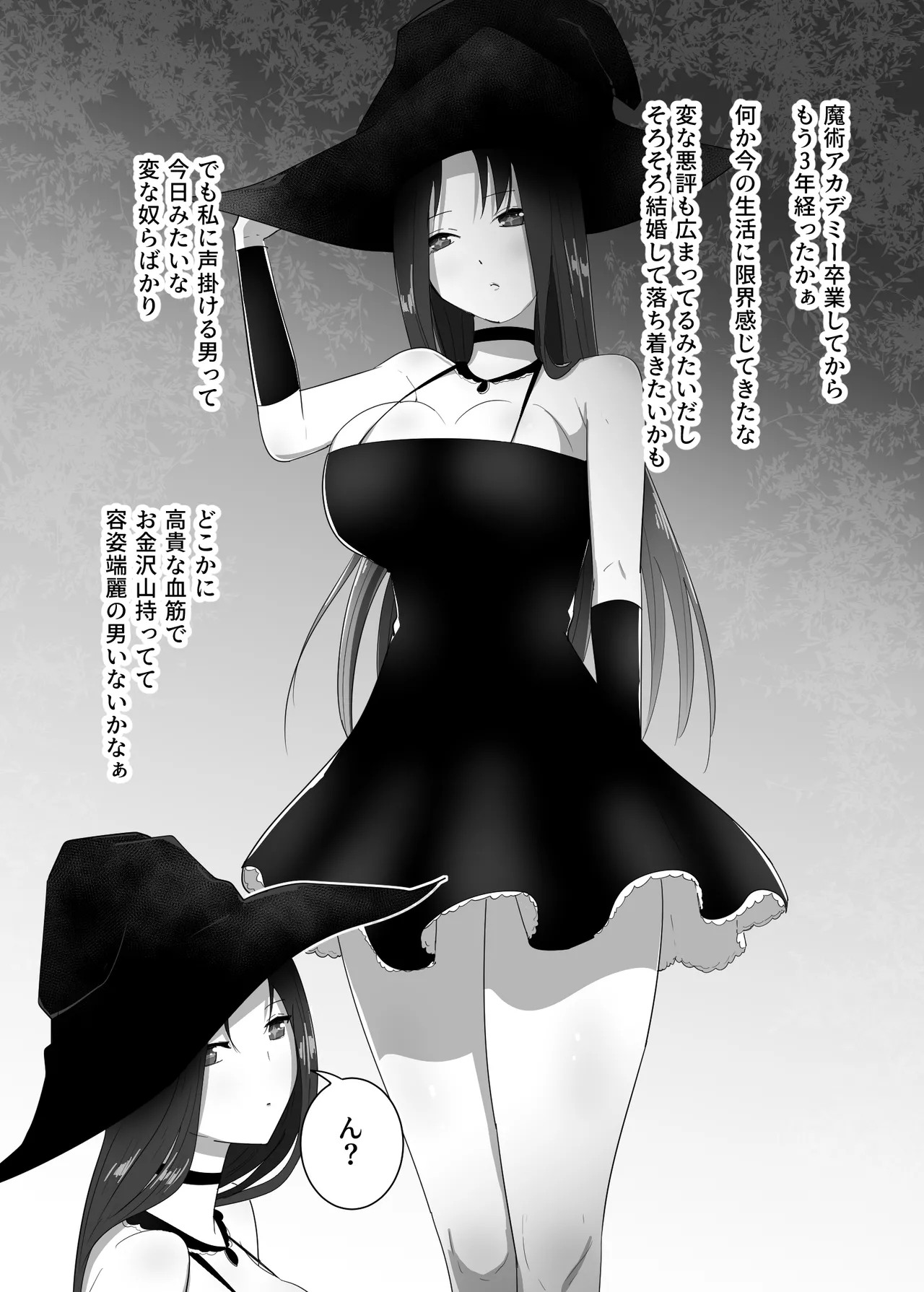 [Flare] Mamono ni Tsukamatta Onna Mahoutsukai image number 6