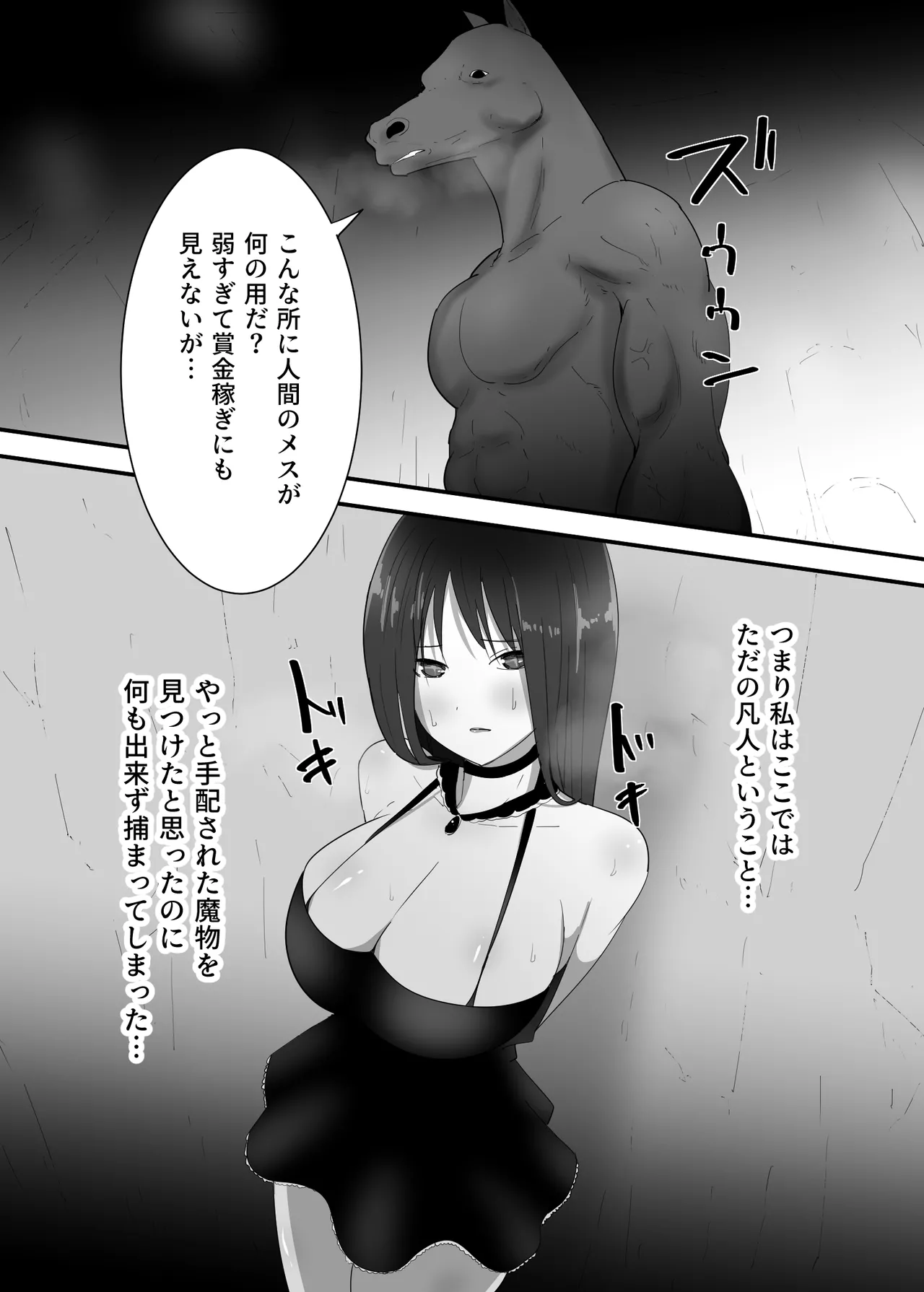 [Flare] Mamono ni Tsukamatta Onna Mahoutsukai image number 9