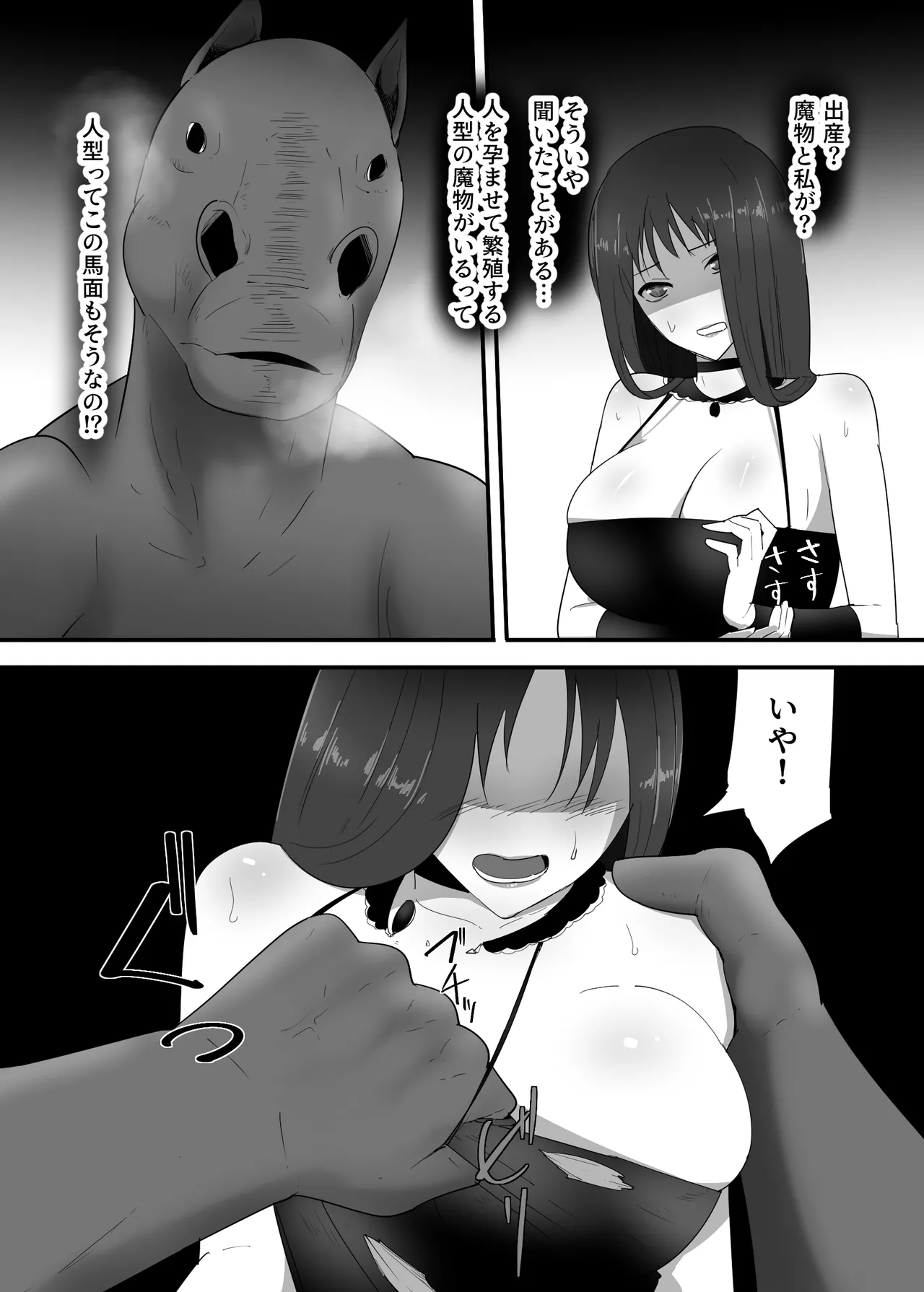 [Flare] Mamono ni Tsukamatta Onna Mahoutsukai image number 12