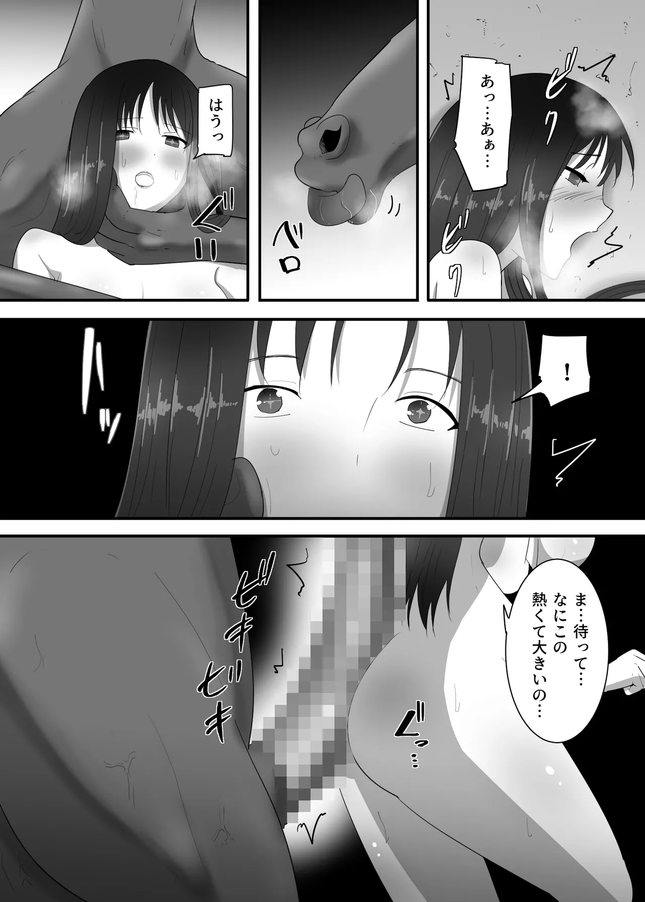 [Flare] Mamono ni Tsukamatta Onna Mahoutsukai image number 20