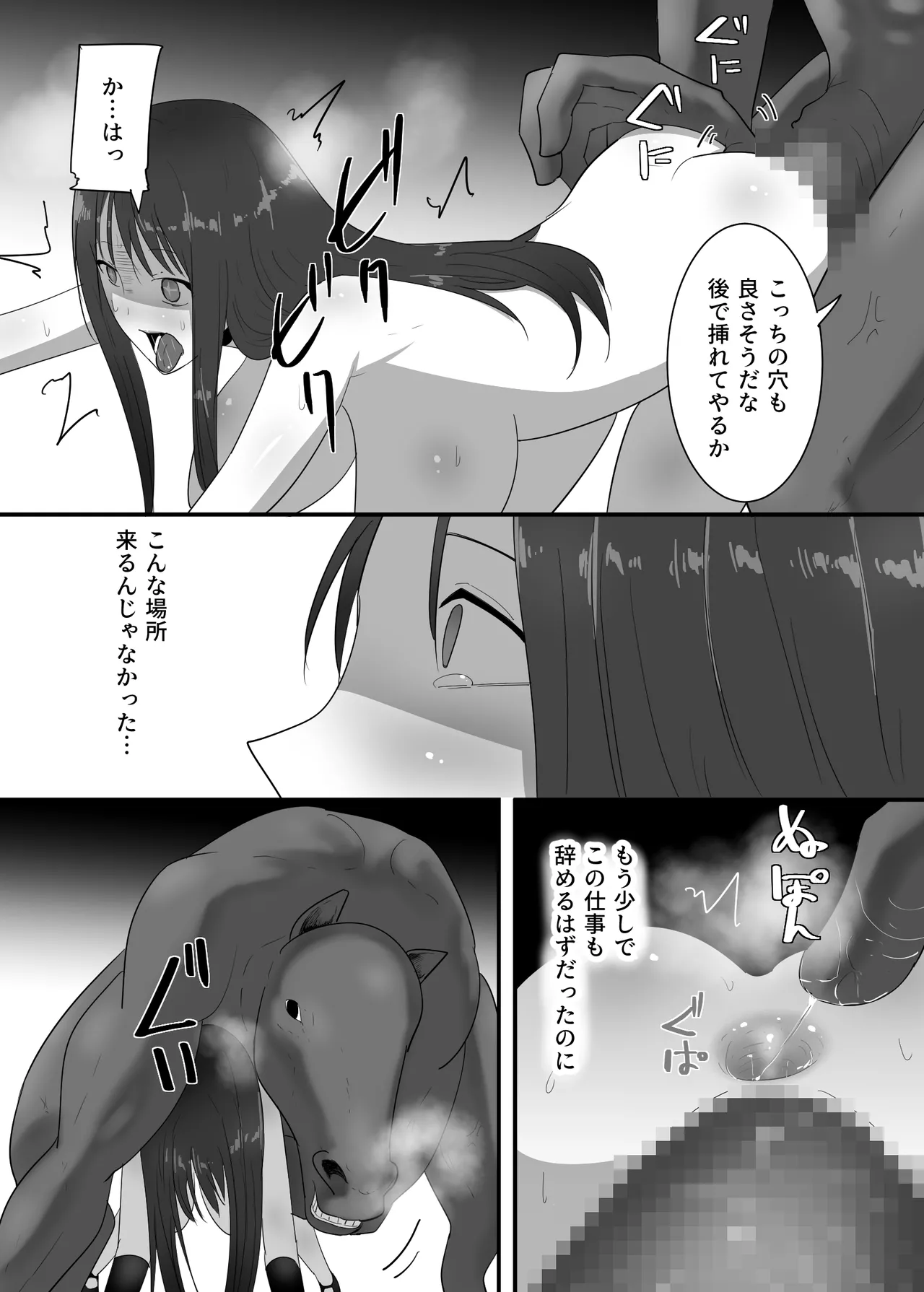 [Flare] Mamono ni Tsukamatta Onna Mahoutsukai image number 25