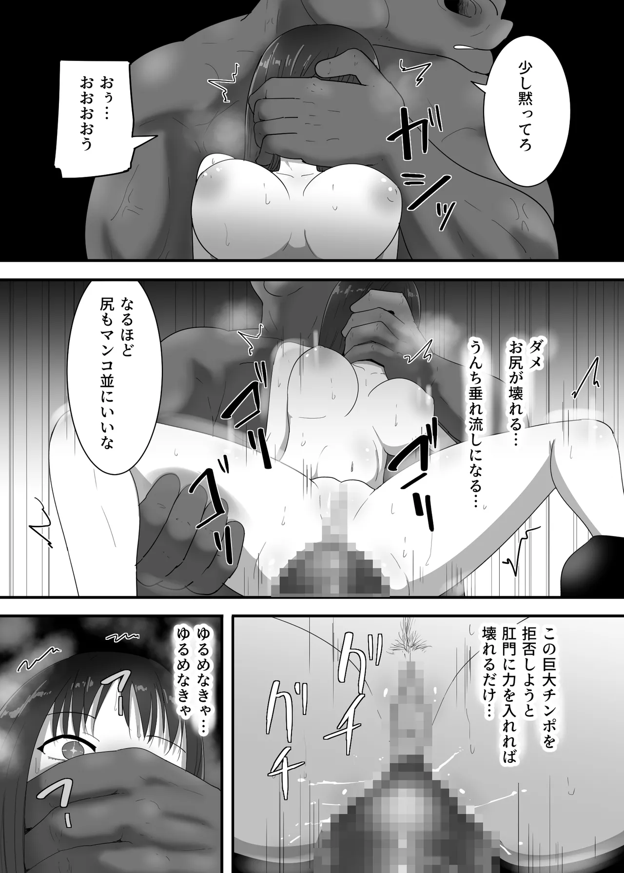 [Flare] Mamono ni Tsukamatta Onna Mahoutsukai image number 31