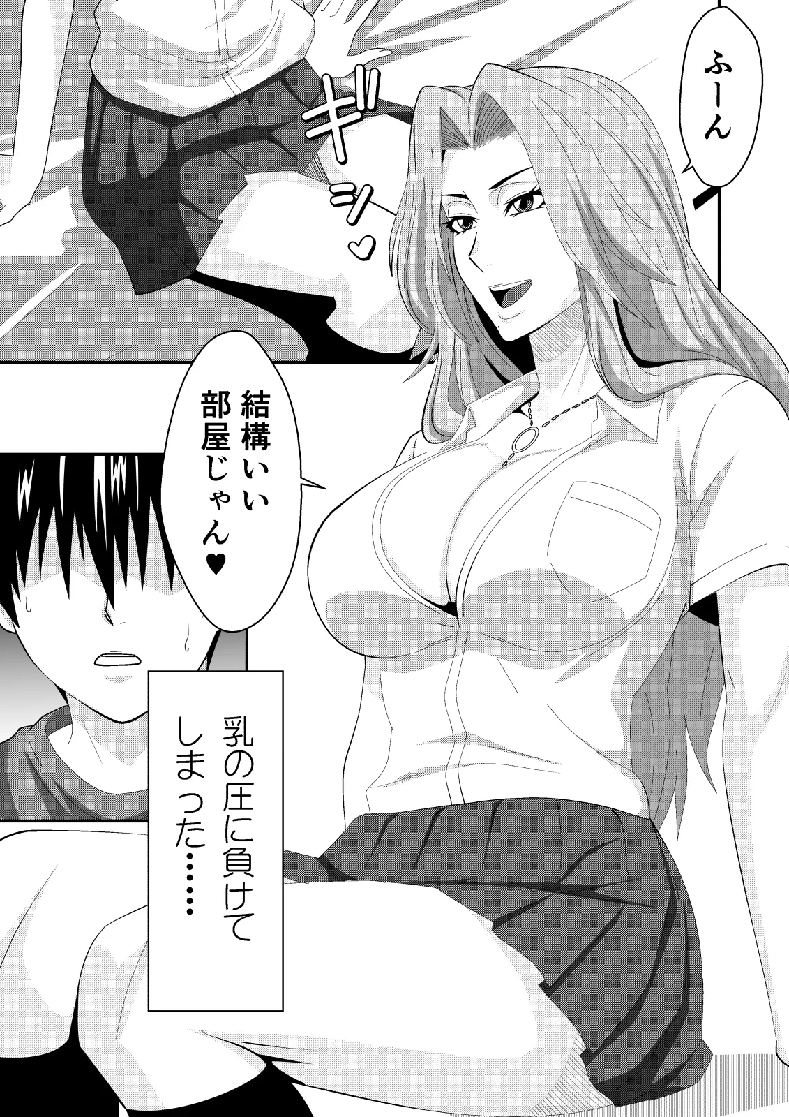 [PURPLE HAZE (Lime)] Gambling! image number 9