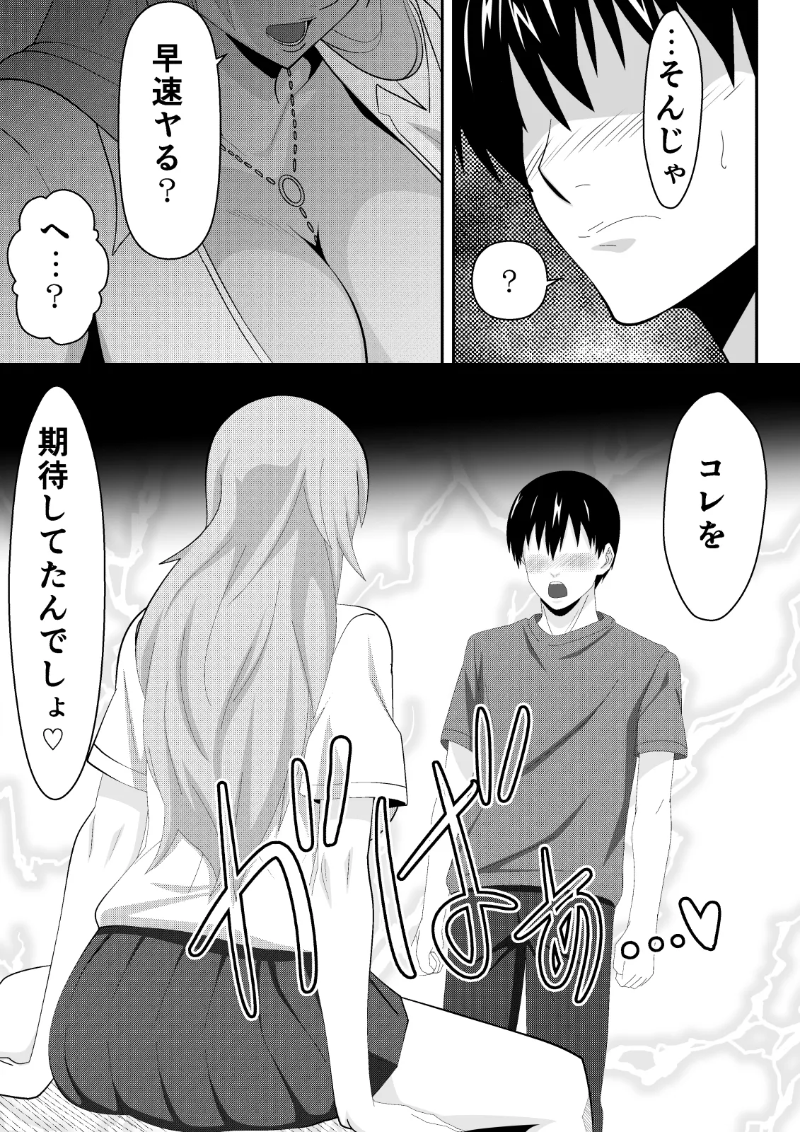 [PURPLE HAZE (Lime)] Gambling! image number 10