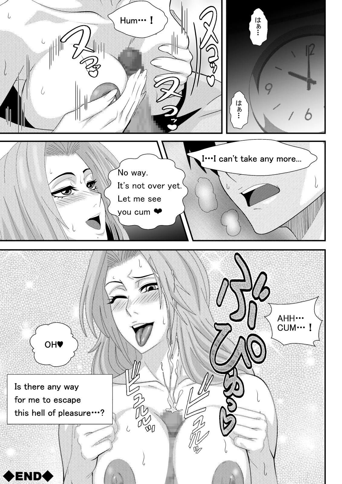 [PURPLE HAZE (Lime)] Gambling! [English MTL] 图片编号 32