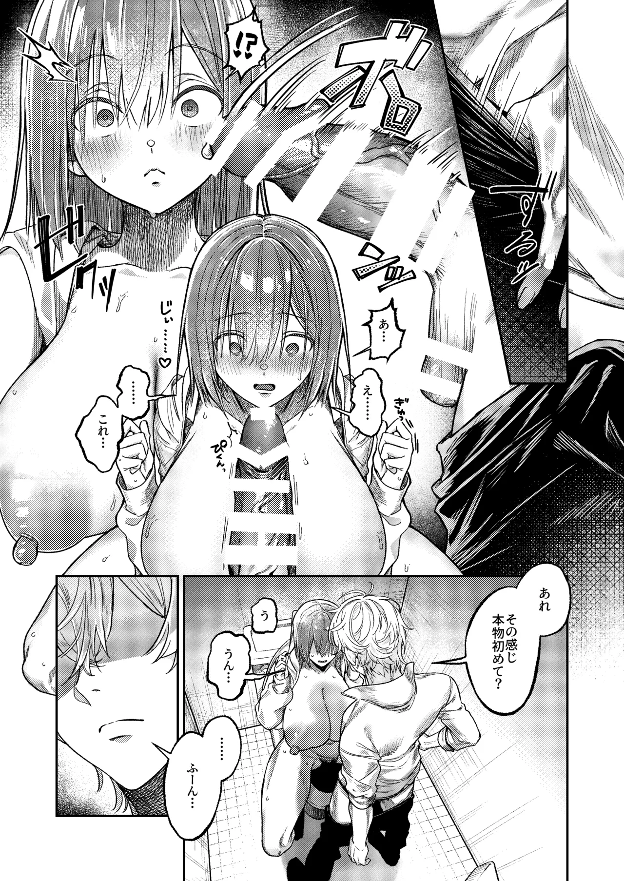 [月末 (週末)] 唯一の友達をズリネタにしてたらオナバレしておしおきされた話 image number 16