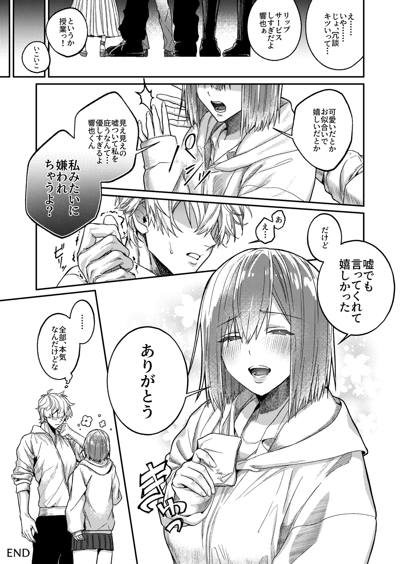 [月末 (週末)] 唯一の友達をズリネタにしてたらオナバレしておしおきされた話 image number 30