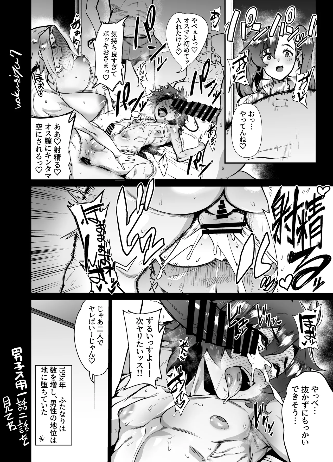 [ヲカシヤ] ふたなり筋ショタ逆レ二輪挿し漫画 image number 1
