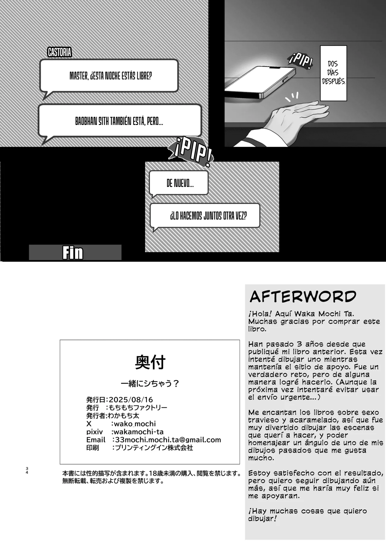 [Mochimochi Factory (Waka Mochi Ta)] Issho ni Shichau？| ¿Hacemos un Trío？(Fate／Grand Order) [Spanish] [ToniRapsody] [Digital] numero di immagine  32