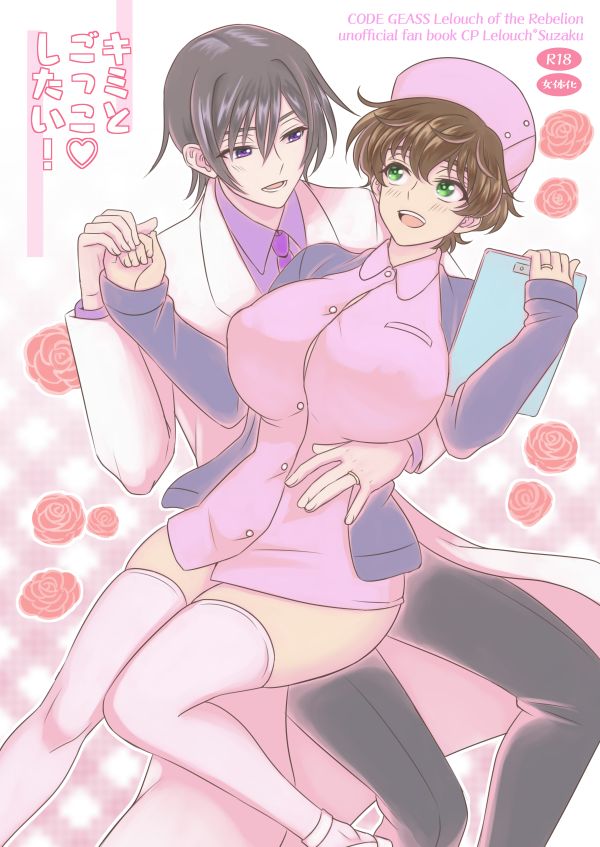 [Small wood] ( ※ Jotaika) rurusuza ♀ shinkan sanpuru (code geass)sample 图片编号 1