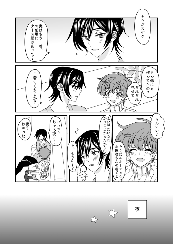 [Small wood] ( ※ Jotaika) rurusuza ♀ shinkan sanpuru (code geass)sample 图片编号 4