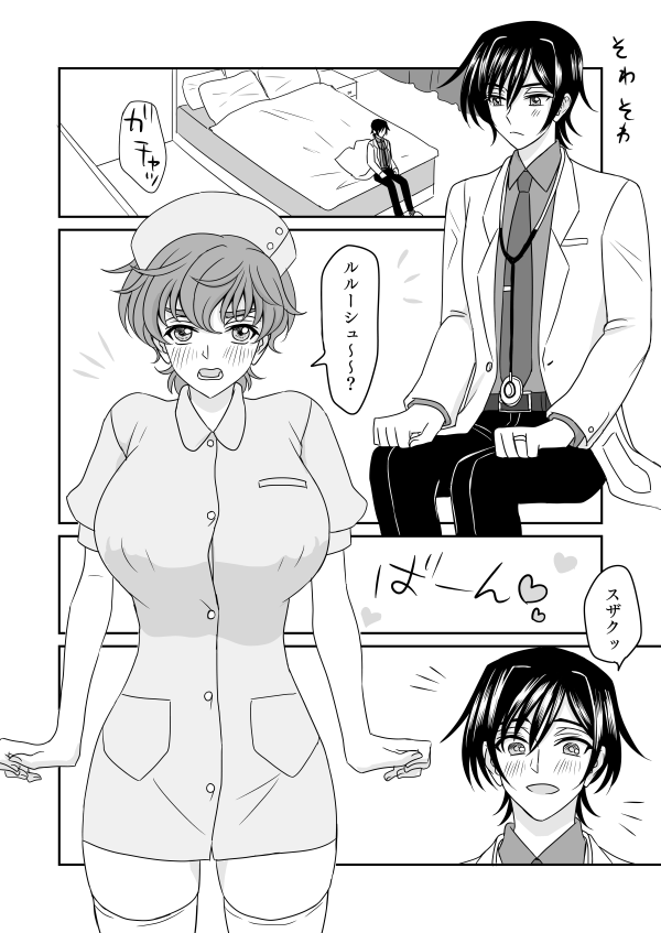 [Small wood] ( ※ Jotaika) rurusuza ♀ shinkan sanpuru (code geass)sample 图片编号 6