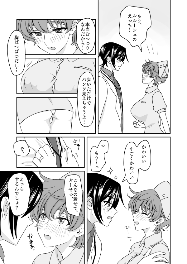[Small wood] ( ※ Jotaika) rurusuza ♀ shinkan sanpuru (code geass)sample 图片编号 7