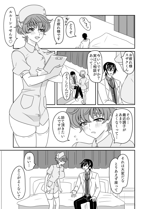 [Small wood] ( ※ Jotaika) rurusuza ♀ shinkan sanpuru (code geass)sample 图片编号 9