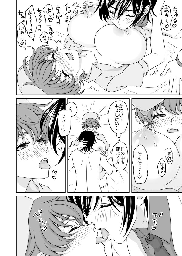 [Small wood] ( ※ Jotaika) rurusuza ♀ shinkan sanpuru (code geass)sample 图片编号 14