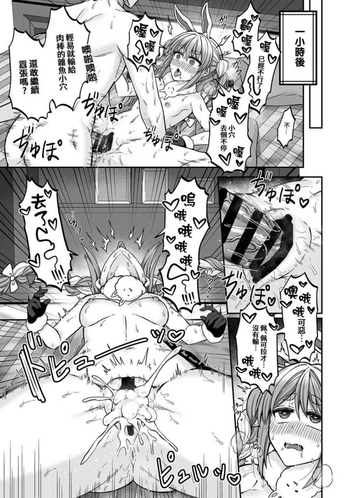 [Feiren Shenghuo (Laiyi Xiaolei)] Pekora Mommy ni Tappuri Amaetai! | 想對佩可拉媽咪好好撒嬌 (Pekora Mama, Usada Pekora) [Chinese] [Digital] Bildnummer 22