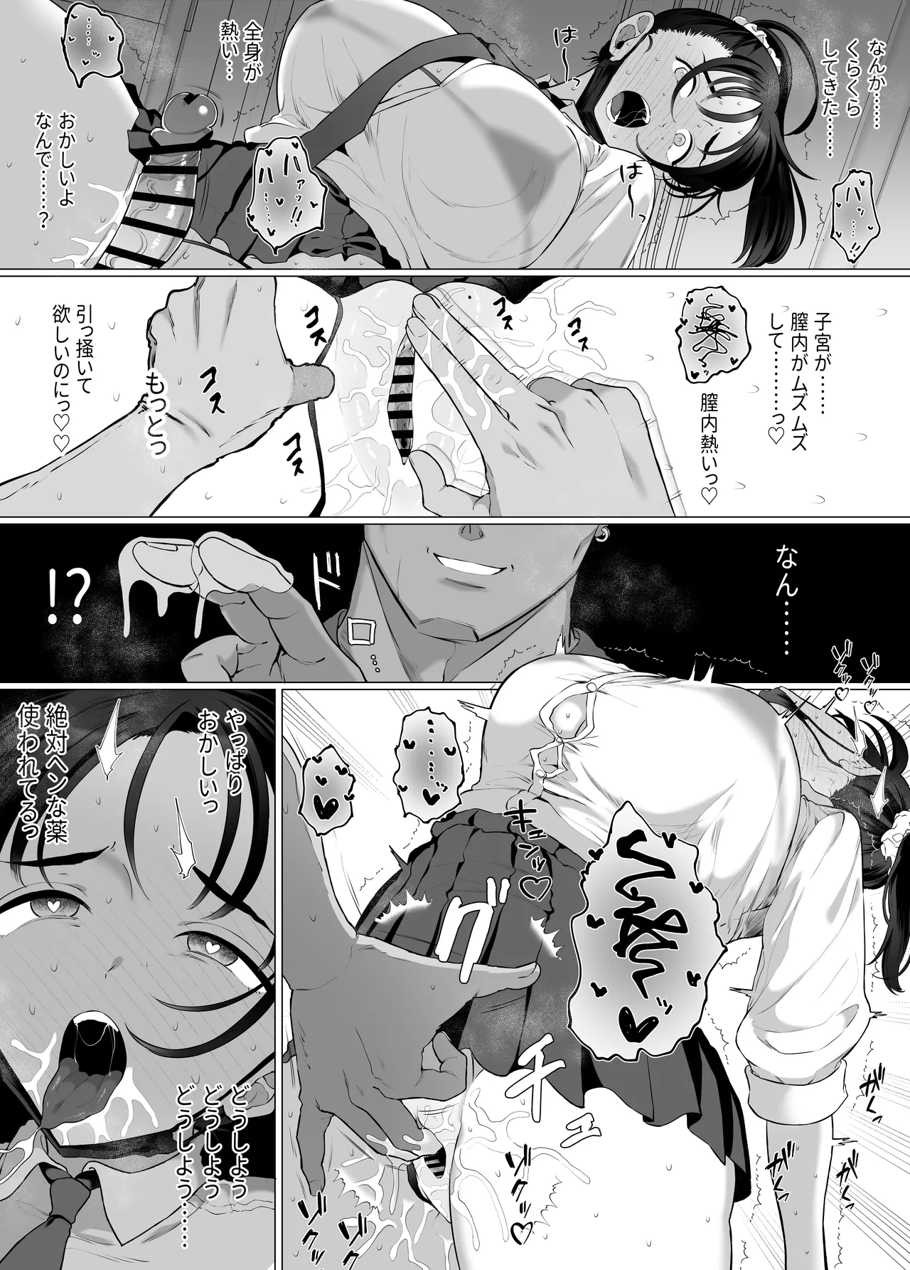 [業務用自我] 逆〇漢P活なんて、するんじゃなかった 图片编号 43