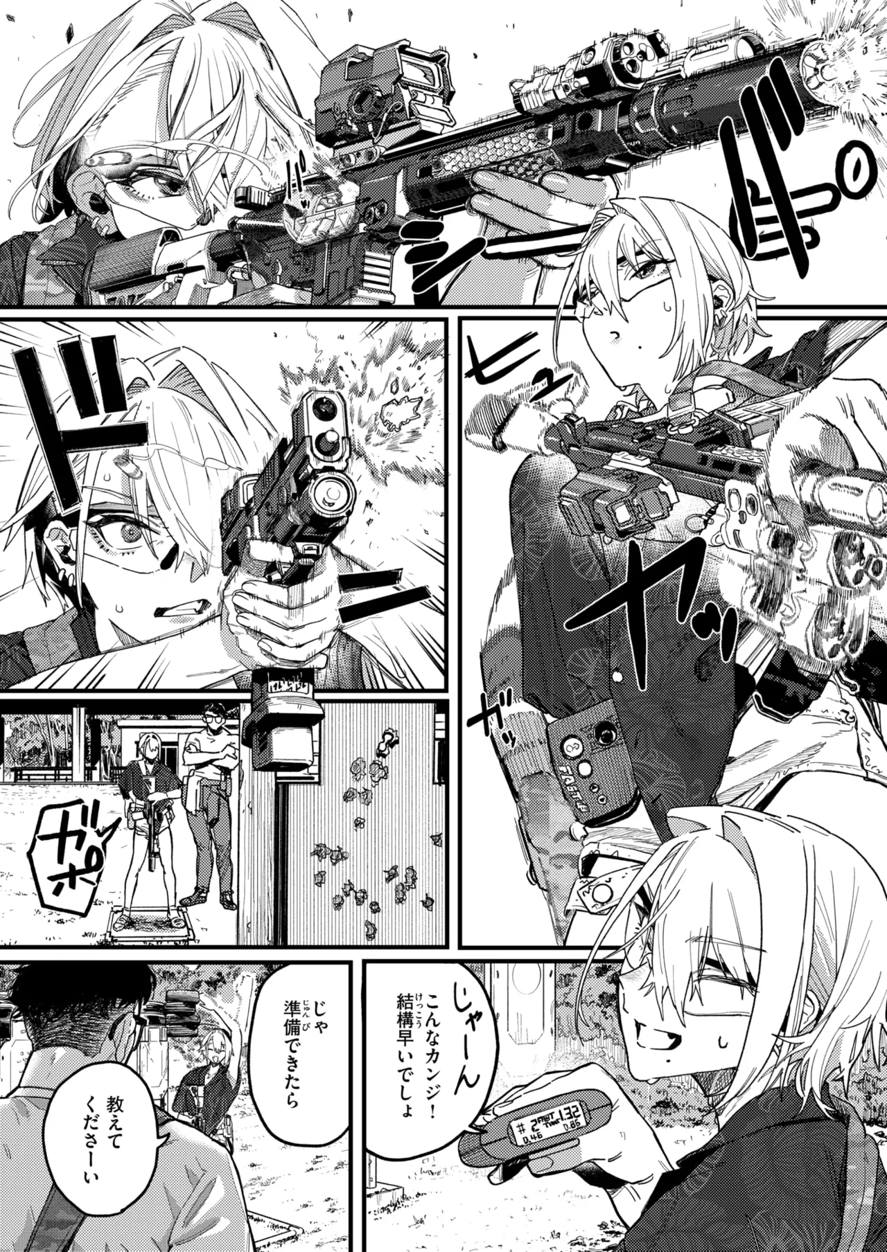 [U2D] raikou 画像番号 2