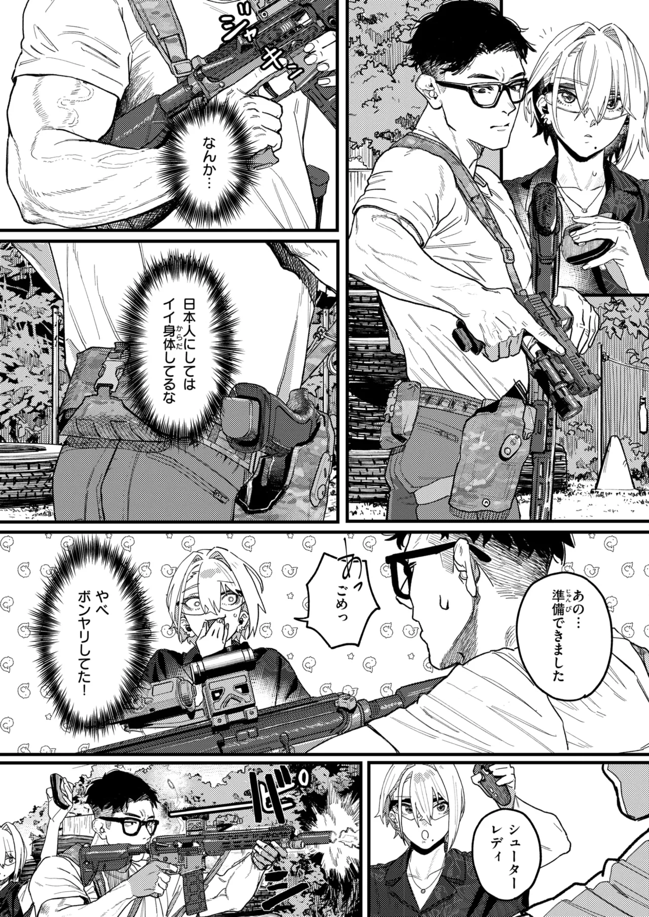 [U2D] raikou 画像番号 3