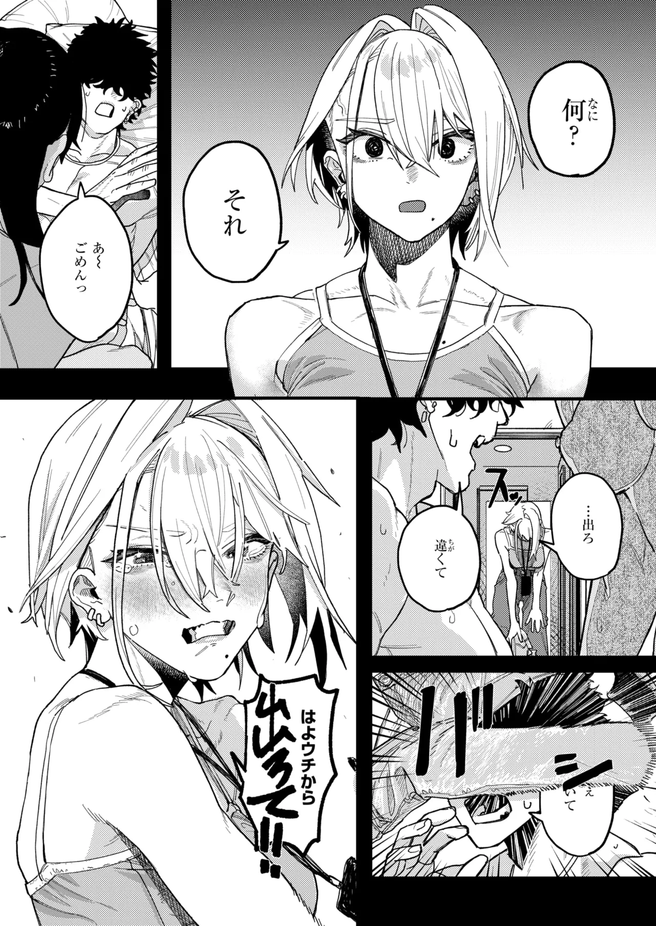 [U2D] raikou 画像番号 9