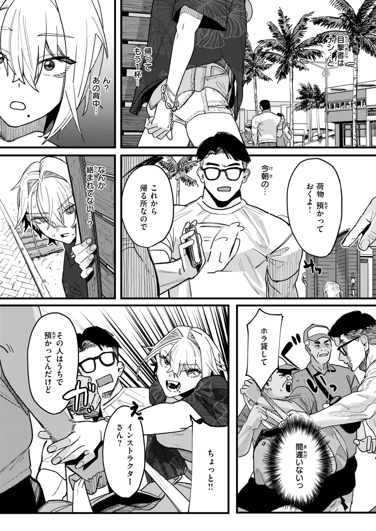 [U2D] raikou 画像番号 11