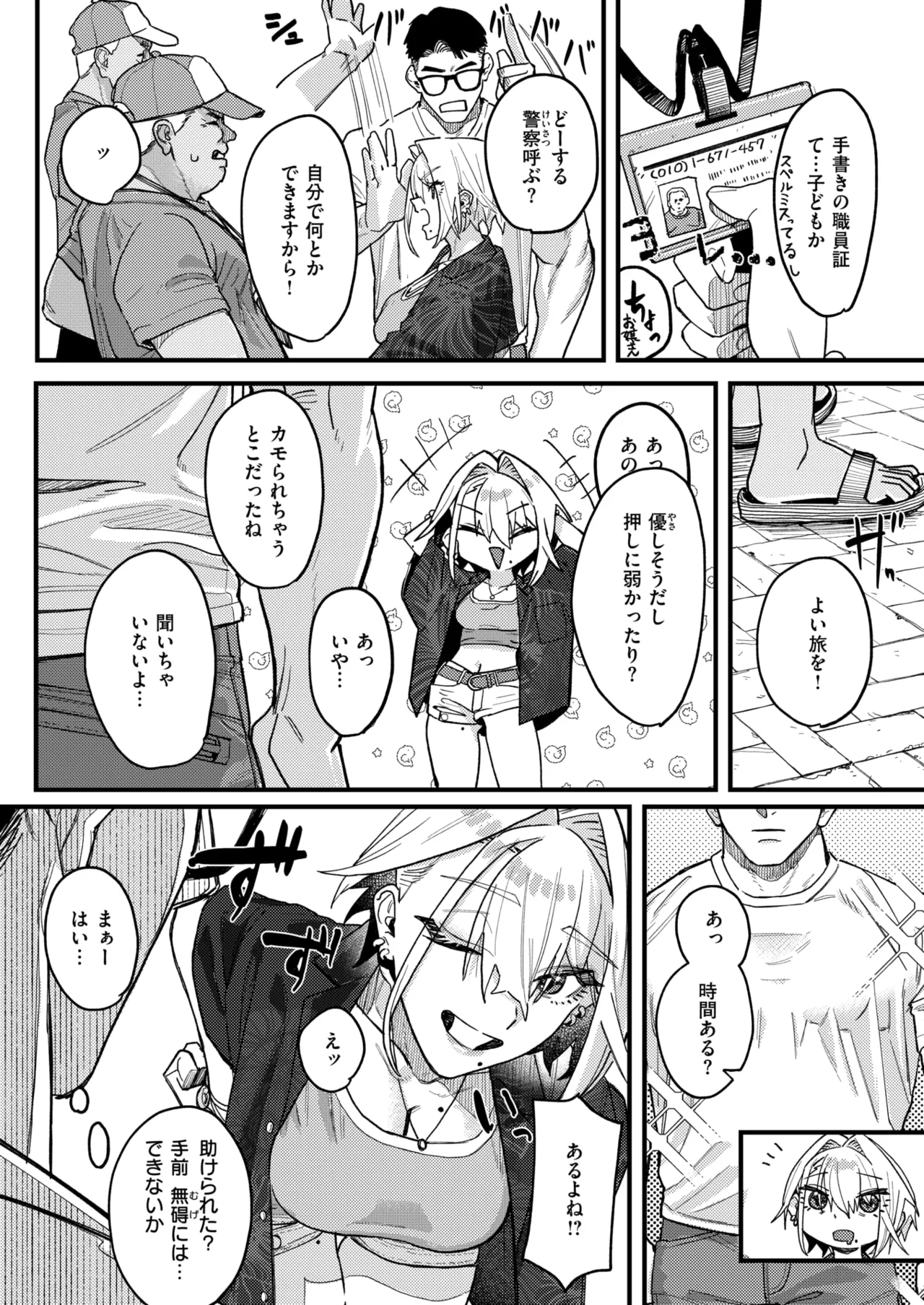 [U2D] raikou 画像番号 12