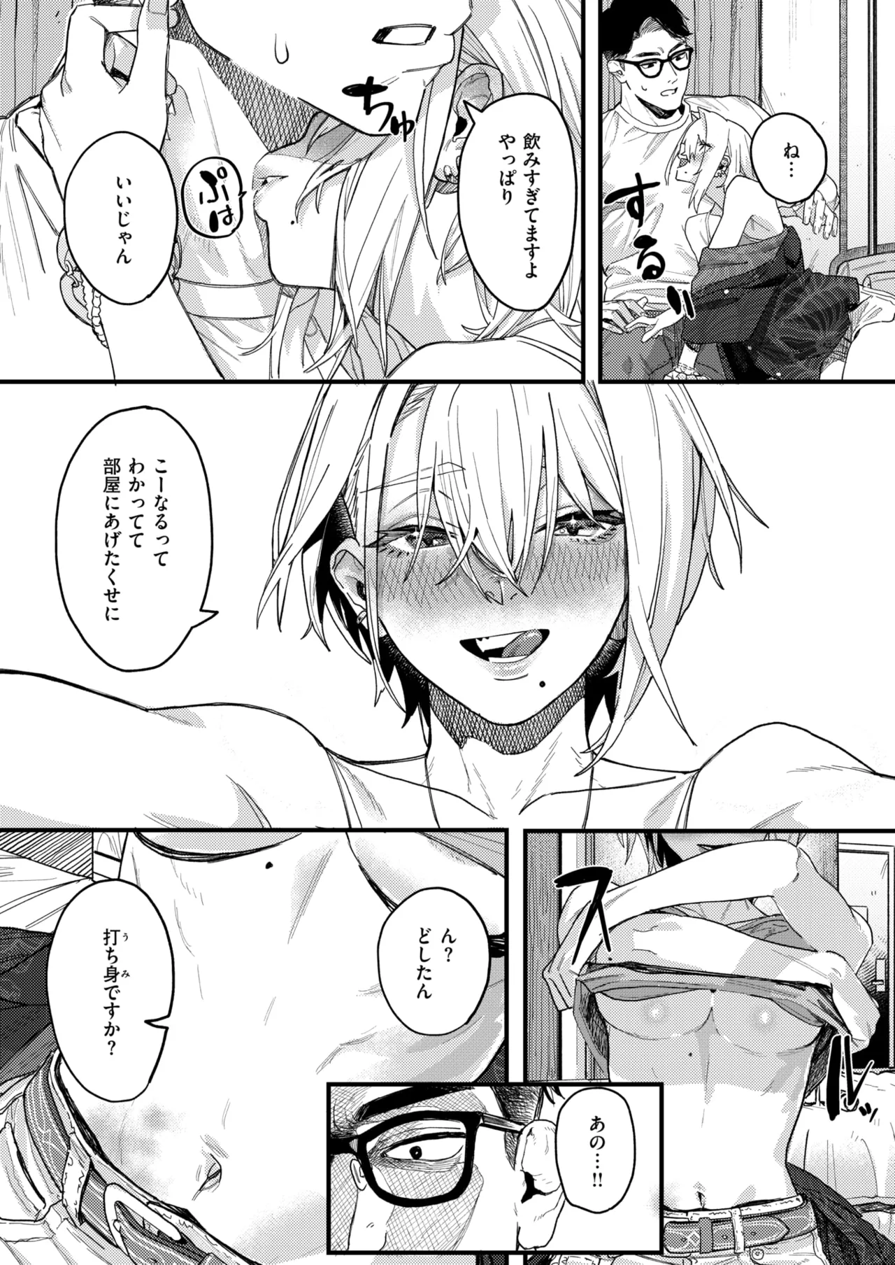 [U2D] raikou 画像番号 14