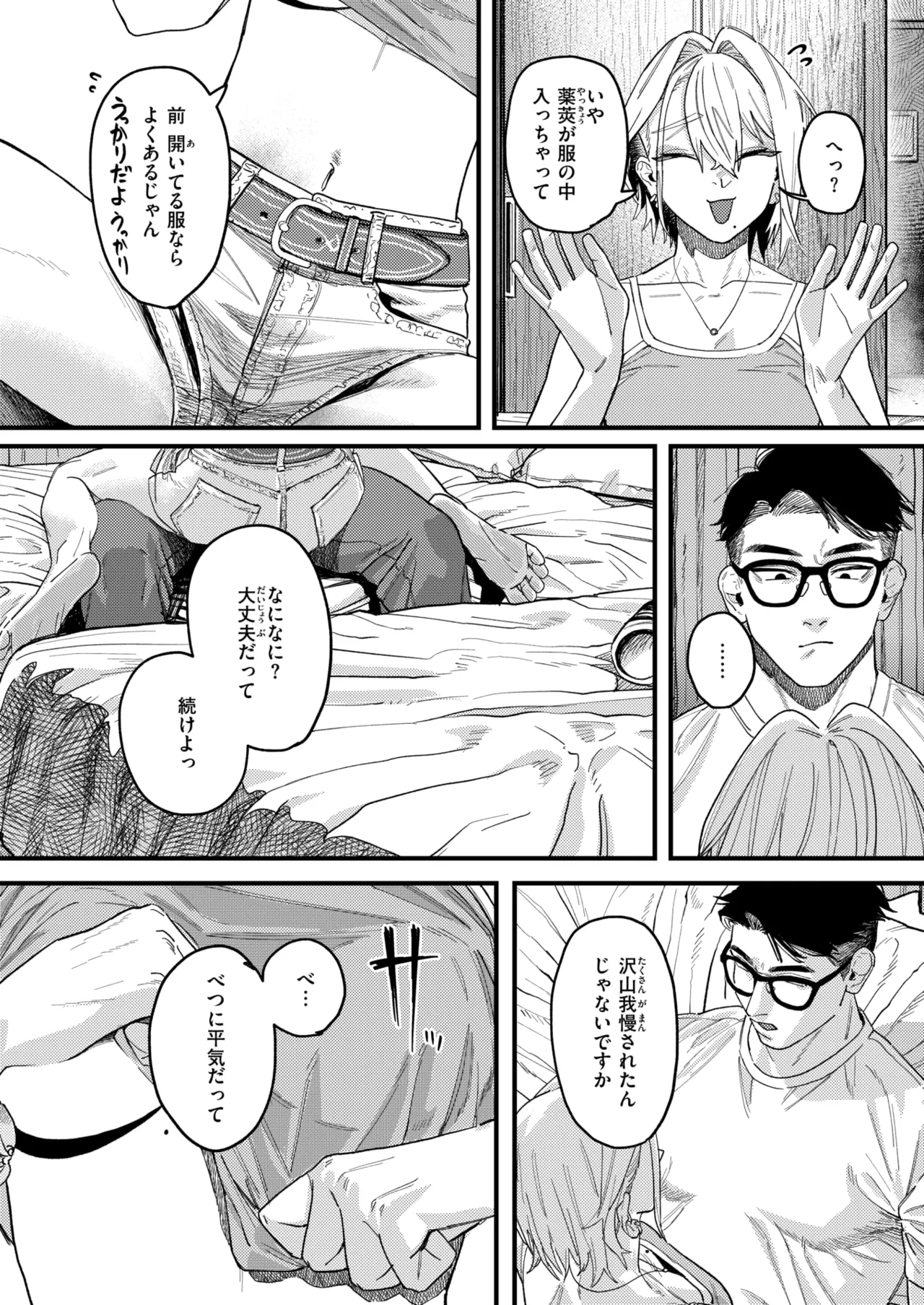 [U2D] raikou 画像番号 15