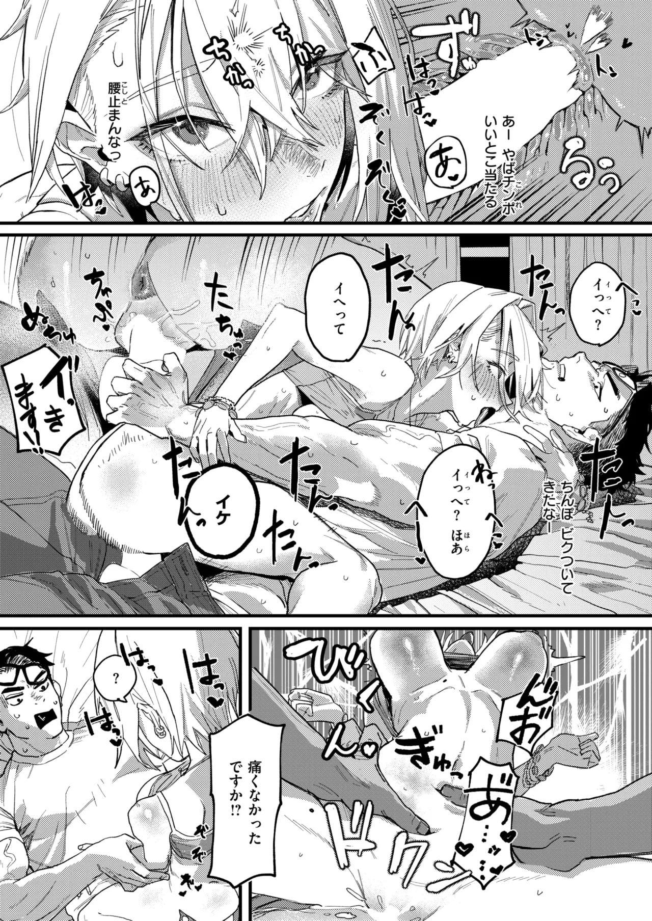 [U2D] raikou 画像番号 18