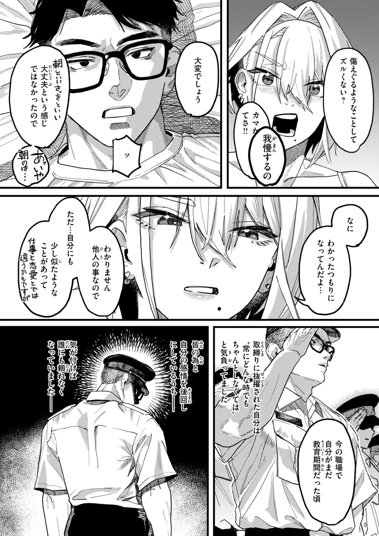 [U2D] raikou 画像番号 20