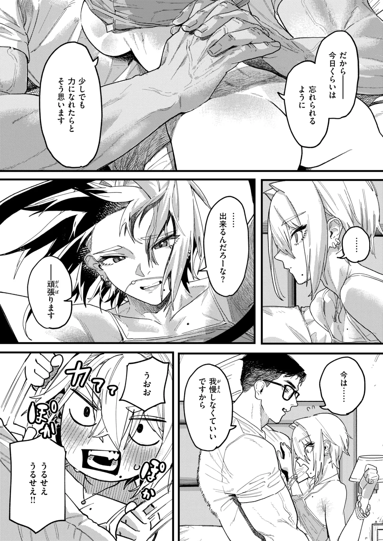 [U2D] raikou 画像番号 21