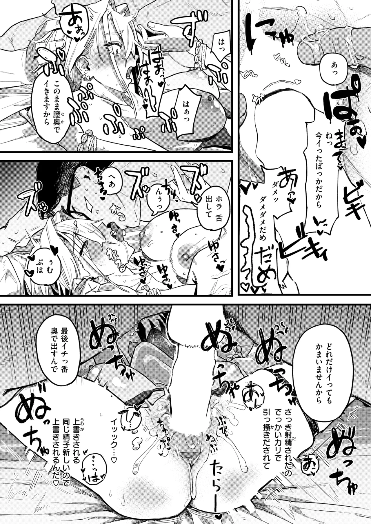 [U2D] raikou 画像番号 29