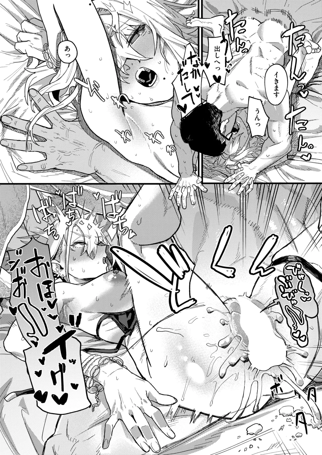 [U2D] raikou 画像番号 30