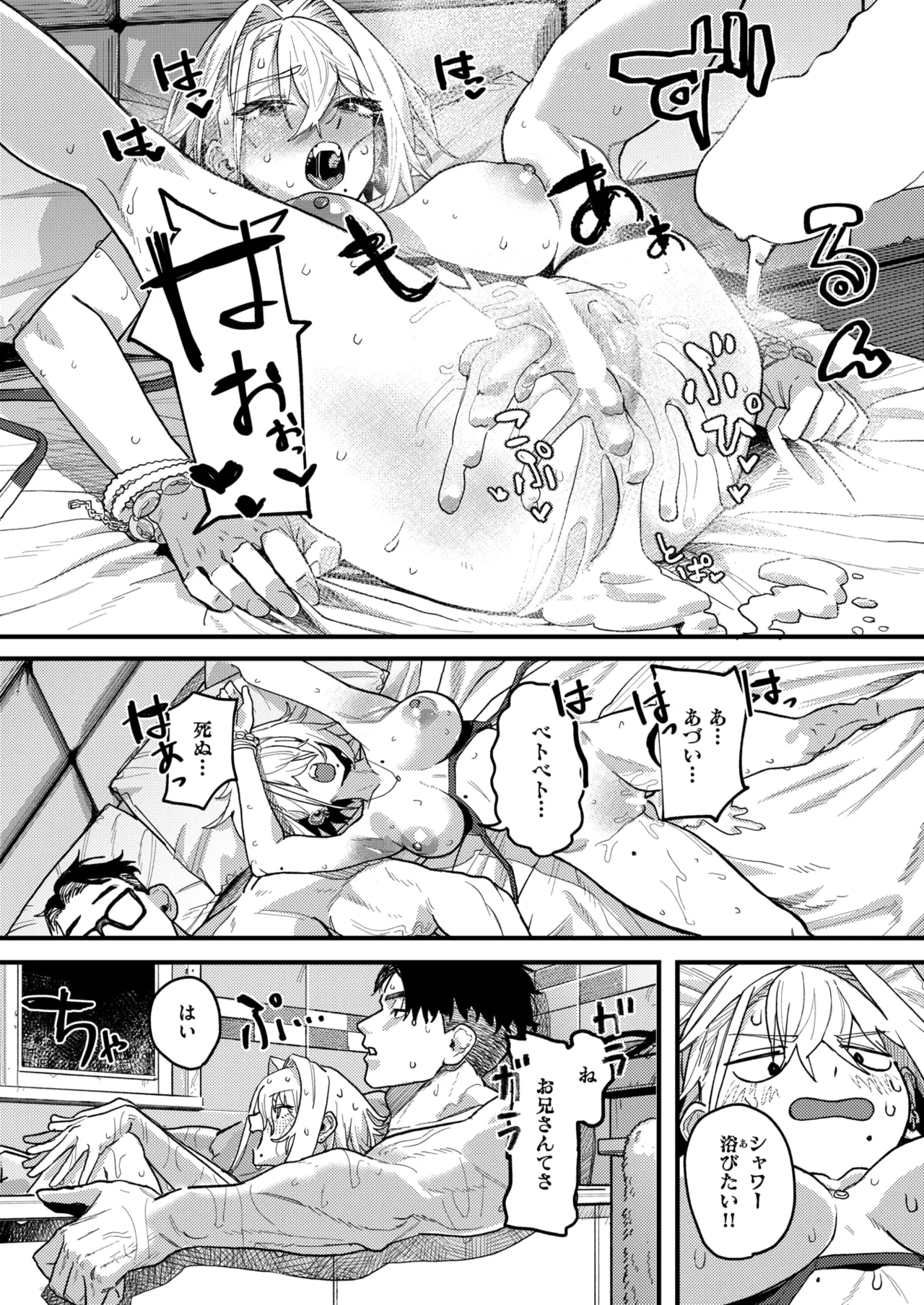 [U2D] raikou 画像番号 31