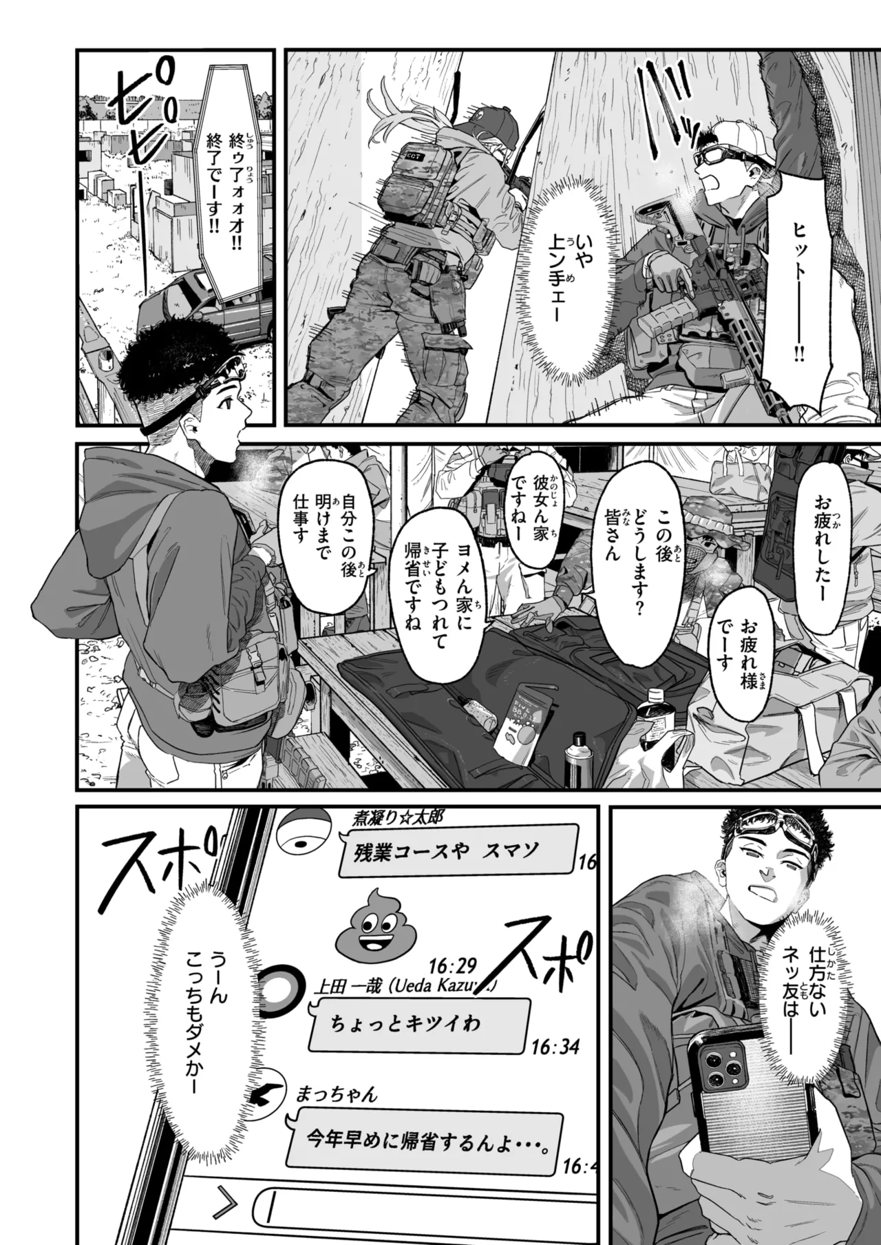 [U2D] Ambush!!! изображение № 2