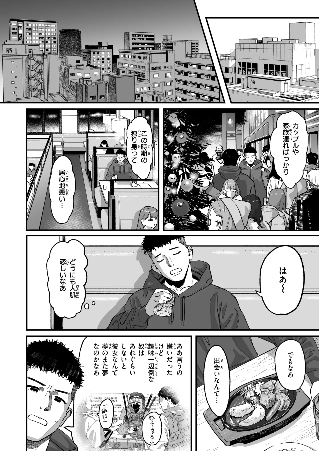 [U2D] Ambush!!! изображение № 4