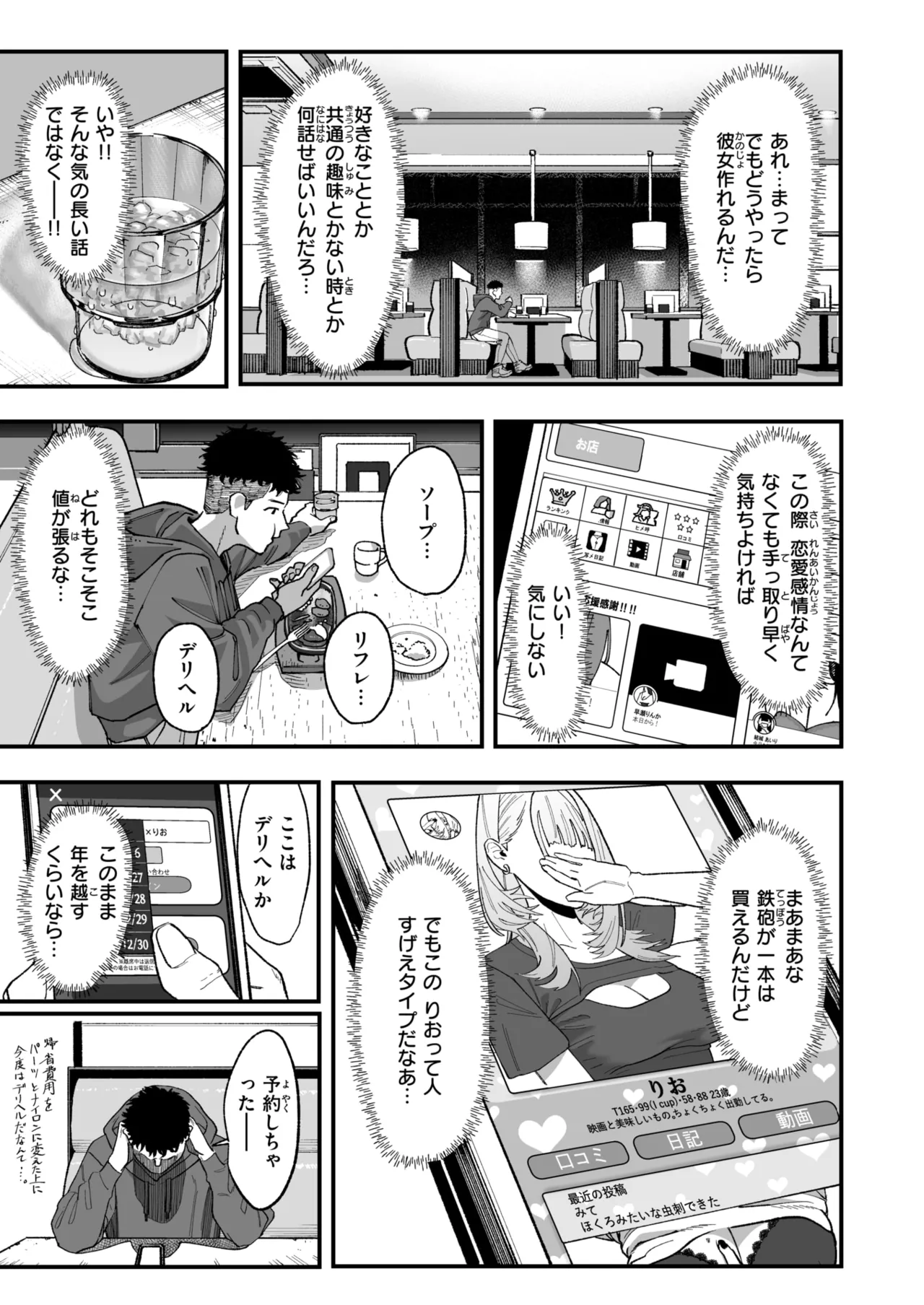 [U2D] Ambush!!! изображение № 5