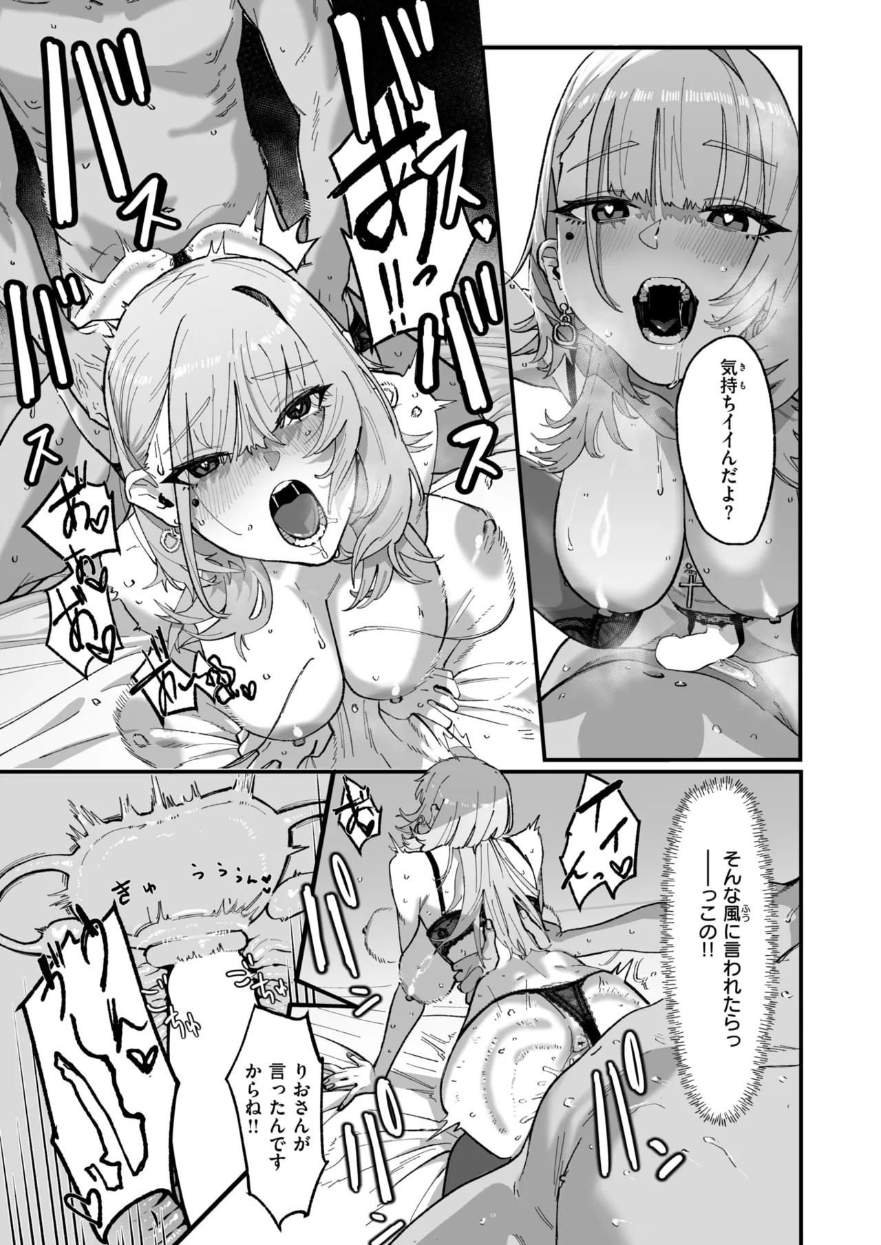 [U2D] Ambush!!! изображение № 17