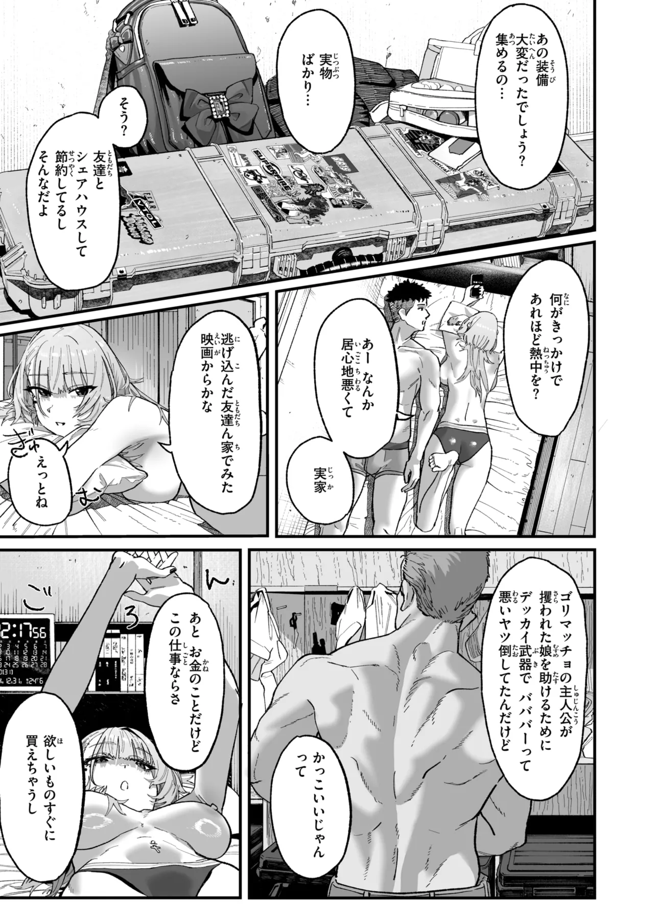 [U2D] Ambush!!! изображение № 23