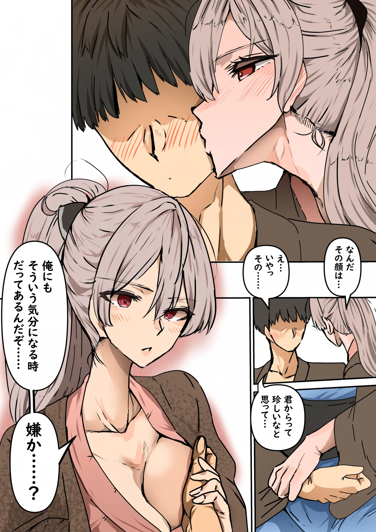 [Yanagie Terasu] Jean Bart to no Hagukumi (Azur Lane) numero di immagine  5