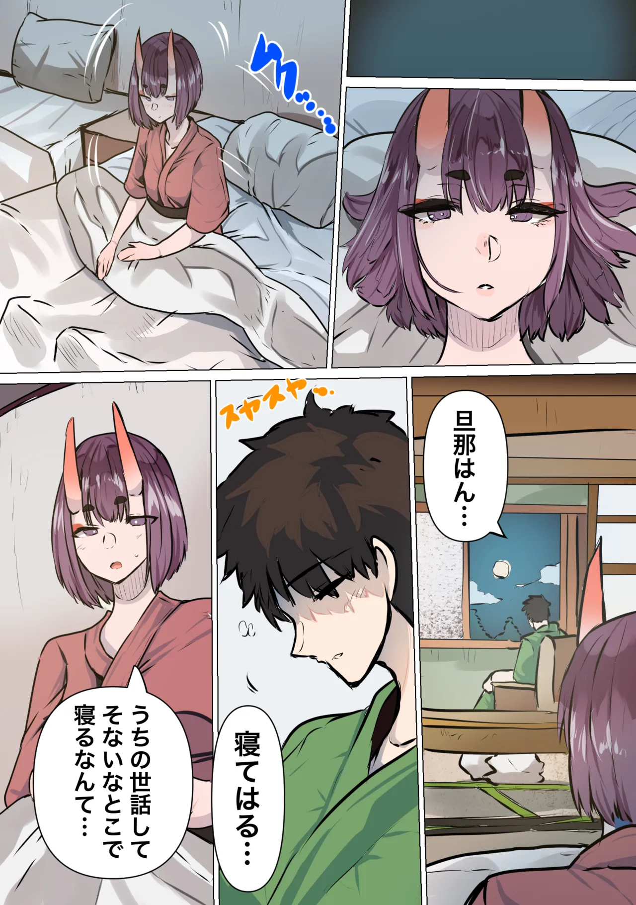 [Yanagie Terasu] Love Love Ryokan Ecchi (Fate/Grand Order) 图片编号 2